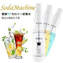 健康 炭酸水作り 水 炭酸 ソーダ 炭酸水 炭酸水 安全性アップ 炭酸水マシン コンパクト(2)