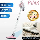 小型 伸縮型パイプ 単独充電可能電池 2.5時間急速充電 30分間利用可能 強力吸引 1.4Kg超軽量 サイクロン式 コードレス