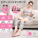 温感機能搭載 低?中?高 3段階 ふくらはぎマッサージャー モード 弱?中?強 フットマッサージ