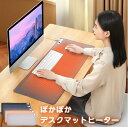 パネルヒーター デスク 手元 ヒーター 卓上 デスクマット デスクパット 学習机マット 机 ぽかぽか