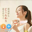 大容量 コードレス ストレス解消 USB充電式 軽量 小型 首 筋肉 EMS 温熱 マッサージ器 首マッサージャー