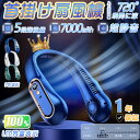 7000mAh大容量 冷却プレート ネッククーラー 折りたたみ式 LED残量表示 首掛けファン 瞬時冷却 5段階風量 羽なし(2)