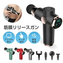 電動 高周波マッサージ機 マッサージガン USB充電 軽量 肩 こり 腰こり 背中 筋肉痛み 足