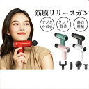 電動 マッサージガン 高周波マッサージ機 USB充電 電動マッサージ器 低騒音 強力振動 軽量 肩 こり 腰こり