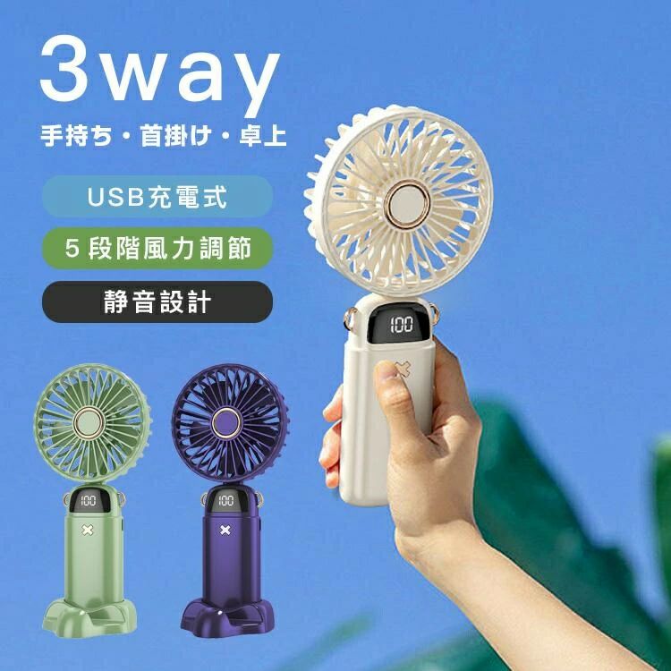 卓上 静音 首かけ 扇風機 首かけ扇風機 小型 オフィス usb充電式 おしゃれ 手持ち 扇風機 扇風機 アウ..
