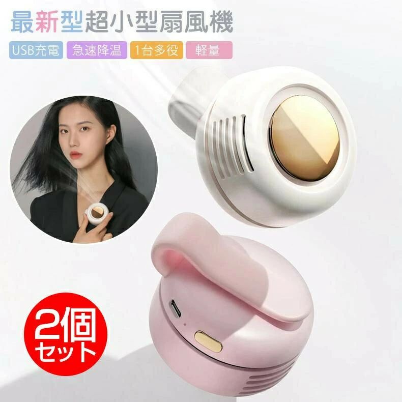 クリップ 充電 コンパクトUSB おしゃれ 小型 ミニ 携帯扇風機 強力 熱中症対策 3段階調節 静音 涼しい