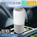 空気清浄機 花粉対策 脱臭 ほこり カビ取り 省エネ 細菌対策 マイナスイオン USB給電式 静音 小型 ポータブル 卓上