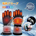 バイク手袋 防寒手袋 ヒーターグローブ メンズ手袋 発熱 防水 防風 保温 3段階調温 長時間作動 防寒対策