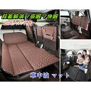 後部座席マット 車中泊グッズ 車用ベッド子ども 子供旅行ベッド 折りたたみ 後部 空気入れ不要 座席ベッド マット