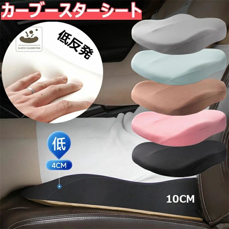 低反発 滑り止め カーシートブースター 運転席用 プレミアムカーシート ウェッジクッション