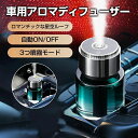 アロマディフューザー 超音波霧化 160ml精油付き アクセサリ ロマンチックな星空ルーフ 車用芳香剤 車の消臭剤 車