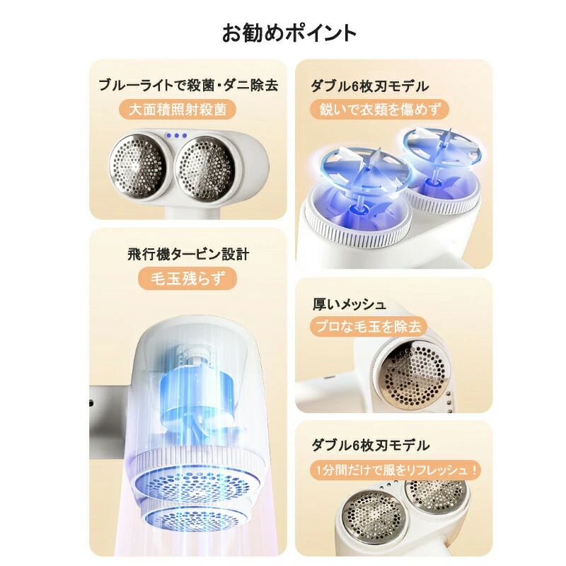 毛玉取り ダブル6枚刃 充電式 毛玉取り器 毛玉取り機 電動 毛玉クリーナー USB充電式 持ち運び コードレス