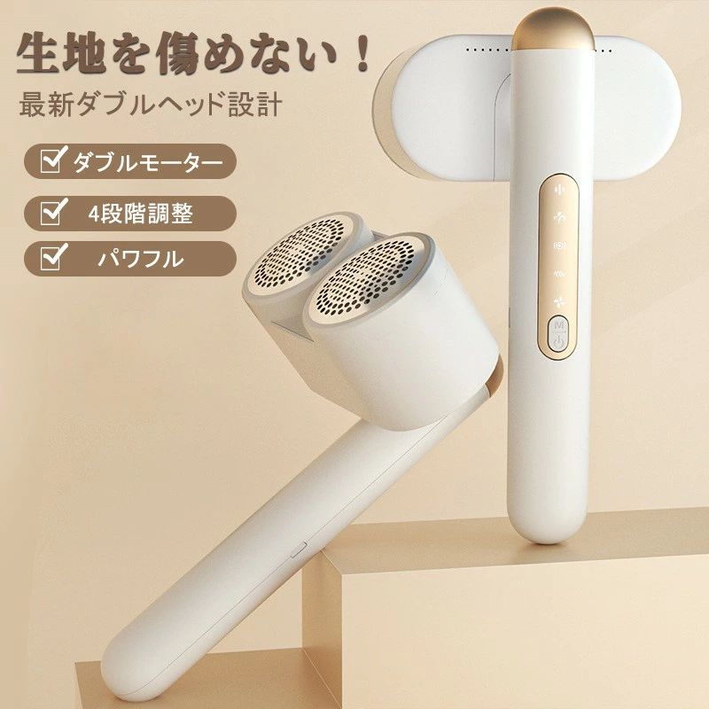 毛玉取り 電動 両頭式設計 毛玉取り機 強力12枚刃 切れ味 様々衣類に対応 生地を傷めない USB充電式 4段階調節可 軽量