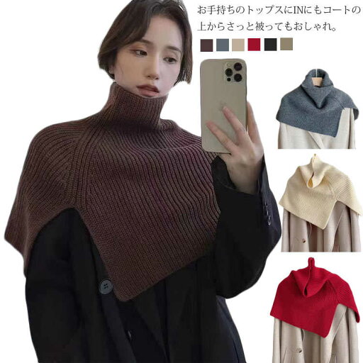 秋冬 重ね着 レイヤードタートルネックニット付け襟 つけ襟 フェイクカラー 防寒 衿 厚手 秋冬 重ね着 レイヤードタートルネックニット付け襟 つけ襟 フェイクカラー 防寒 衿 厚手