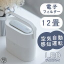 小型 卓上 自動モード 空気感知 花粉対策 電子フィルター コンパクト ウイルス対策 軽量 省エネ pm2.5