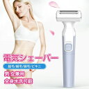脱毛器 シェーバー 電動 レディースシェーバース 脱毛器 顔剃り 顔そり フェイスシェーバー