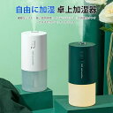 長時間 USB接続 静音 小型 加湿器 超音波 アロマ加湿器 上から給水 300mL 卓上 加湿器(2)