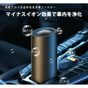 USB2ポート付きおすすめ 花粉 小型 脱臭強化 コンパクト ほこり タバコ 花粉 小型 車内 車載 車用 USB 車