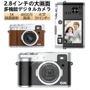 2.8インチ 1年保証 デジカメ カメラ コンパクト 前後カメラ デジカメ wifi対応 16倍ズーム 4800w画素 5K