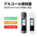 飲酒 高精度 USB充電式 飲酒検知器 最短3秒測定 非接触 吹きかけ式 アルコール検知器(4)
