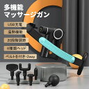 背中 腰 肩 首 アーム バイブ 電動 マッサージ器 肩こり 液晶付き 多機能 マッサージベルトを付き