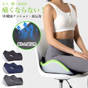 背中からお尻までの連体クッション 姿勢矯正 座布団 骨盤 床 産後クッション 痔 産後 低反発 椅子 円座クッション