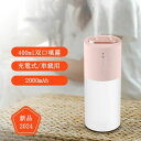 卓上加湿器 静音 除菌 おしゃれコンパクト USB オフィス 車載 充電式 小型 車載に最適 卓上 超音波 コードレス