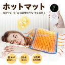 丸洗い可能 速暖 ホットカーペットミニ タイマー機能付き 電気マット 9段階温度調節 電気ホットカーペット