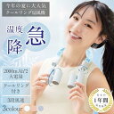 usb充電式 4000MAH 3段階の風量 軽量 静音 涼しい ひんやり 28℃自然凍結 冷感倍増 立体冷風 ネッククーラー 首掛け扇風機