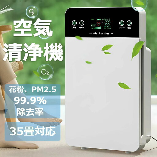 空気循環 タイマー機能 タッチパネル 省エネ 静音 強力 風量3段階設定 PM2.5 空気清浄器 フィルター 6重空気清浄 空気循環 タイマー機能 タッチパネル 省エネ 静音 強力 風量3段階設定 PM2.5 空気清浄器 フィルター 6重空気清浄