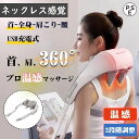 血行促進 自動タイマー 温熱 コードレス 軽量 首マッサージ機 足 腰 全身 小型 肩こり ネックマッサージャー