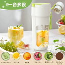 340ML お手入れ簡単 充電式 一人用 栄養補充 離乳食用 果物 野菜 氷も砕ける 一台多役 スムージー 小型 ミキサー
