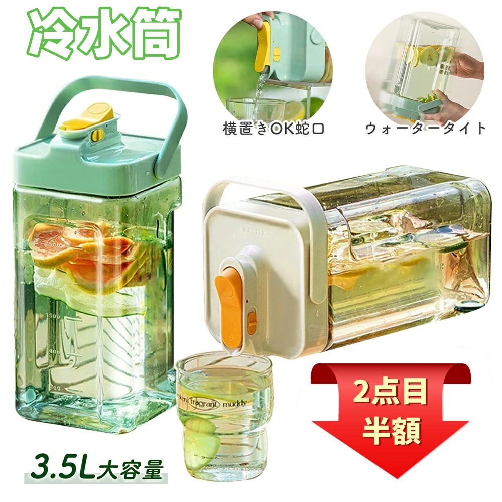耐熱 ド 飲料水バケット ティーポット 麦茶ポット ピッチャー 冷水筒 3.5L 大容量 蛇口付き ドリンクピ..