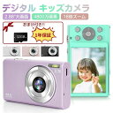 向け 子供 初心者 4K 16倍ズーム 4800w画素 2.88大画面 デジタルカメラ カメラ デジカメ 正規品 2024新品