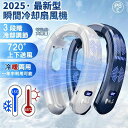 【2024最新版】首掛け扇風機(2)