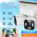 モーショントラッキング 監視カメラ パンチルト 屋外カメラ IP66 デュアル 広角 wifi 1000万画素 家庭用 屋外(3)