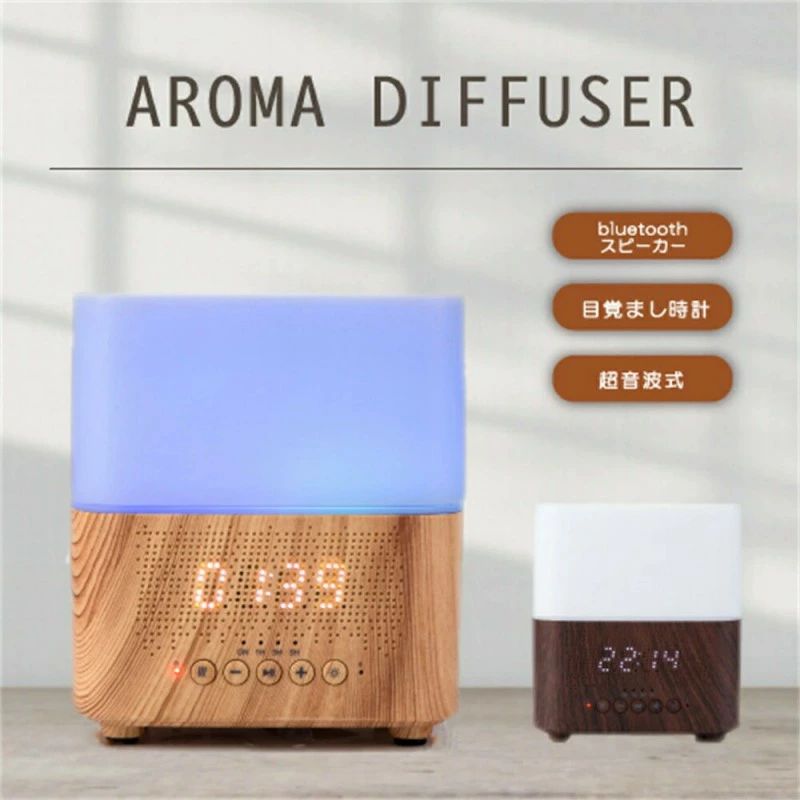 加湿器としても 寝室などのインテリアにオススメ アロマディフューザー＋bluetooth機能＋目覚まし時計機能のサムネイル