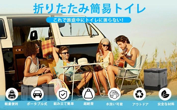 折畳み式 軽量 にも使える 渋滞 キャンプ ポータブルトイレ 防災トイレ 津波 地震 災害用 非常用 防災 簡易トイレ