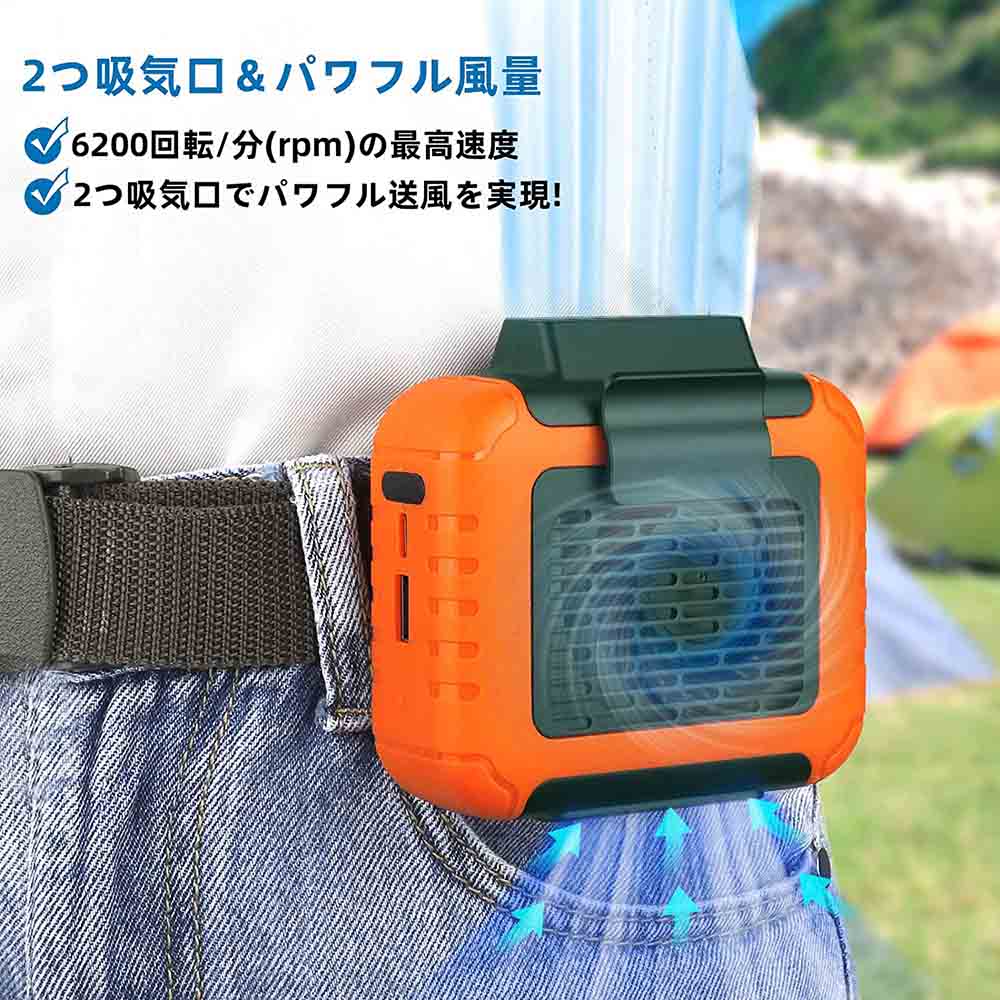 最大15.5時間使用可能 USB充電式ジェットファン 腰掛け扇風機?首掛け扇風機2in1 6000mAhベルトファン