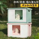 洗え 組立簡単 換気 防雨 屋外 避難所 野良猫 犬小屋 防風 雨よけ 防寒 通気性 耐重 キャットハウス 猫ハウス