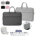 パソコンバッグ 2WAY 防水 おしゃれ 軽量 ノートパソコンケース メンズ レディース 衝撃吸収 キズ防止 タブレット 可愛い