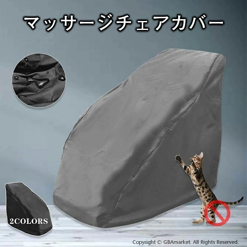 一人掛け ソファーカバー フジ医療器 チェアダストカバー マッサージチェア マッサージチェアクロス