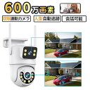 AI人感検知自動追跡 録画 防水 wifi デュアルレンズ ワイヤレス 家庭用 ワイヤレスタイプ 防塵 防水 600万画素 屋外