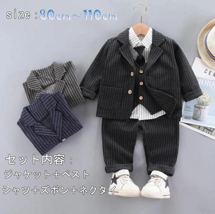 入園式 卒園式 キッズ 5点セット「シャケット＋ベスト＋シャツ＋ズボン＋ネクタイ」子供 スーツ 男の子 フォーマル