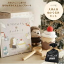 ファースト絵本 1歳半 1歳 はりねずみ ぬいぐるみ えほん 絵本&ぬいぐるみセット はりねずみくんとカップケーキ