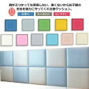 幼稚園 衝撃吸収 四角形 ベビーガード プレイルーム ウォールクッション コーナークッション クッション 壁マット