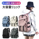 中学生 男子 女子 学生 スポーツ 旅行 パソコン 軽量 防水 おしゃれ ビジネス 通勤 通学 大容量 レディース メンズ(4)