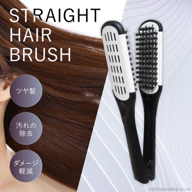 ＜新色追加＞ツインブラシ ヘアブラシ 挟む 豚毛 ストレートブラシ 髪 ヘアーブラシ くし ヘアケア ツ..