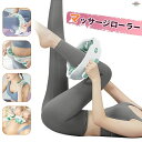 脚 足 筋膜ローラー きんまくリリース マッサージローラー ローラー 筋膜リリース ハンドル 脱着式