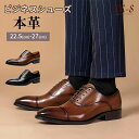 人気 記念 ギフト プレゼント 通勤 紳士靴 敬老 誕生日 父の日 記念日 冠婚葬祭 本革 靴 メンズ ビジネスシューズ